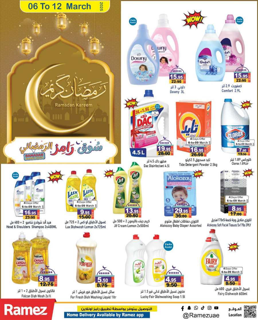 Ramadan Kareem: Incredible Offers - Shop Now! In Ramez Ras al Khaimah