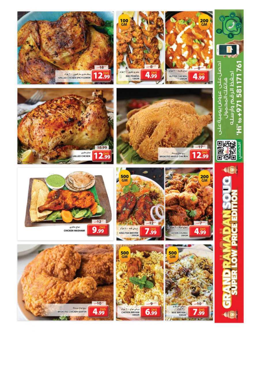 Ramadan Souq: Super Low Prices - Shop Now! In Grand Hypermarket undefined