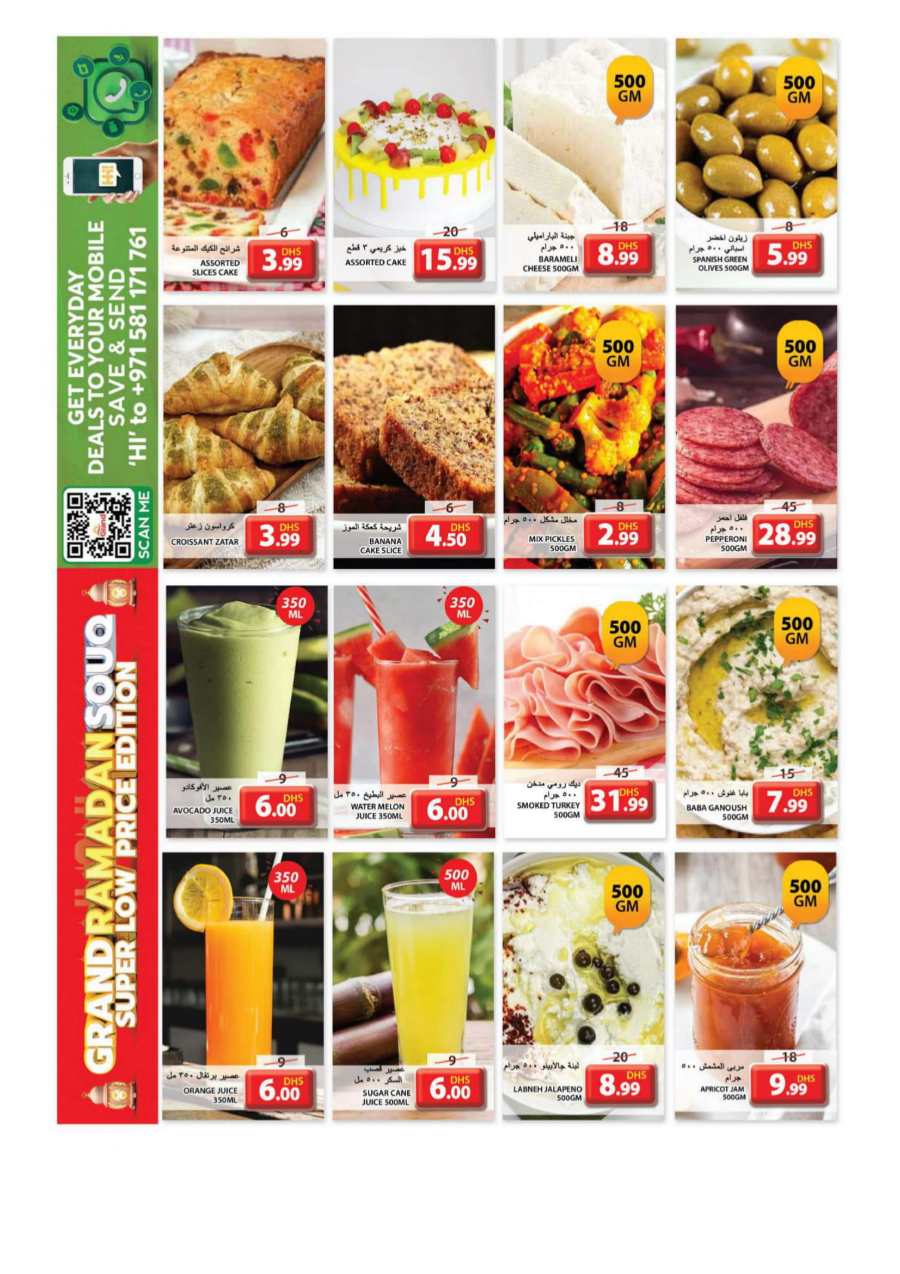 Ramadan Souq: Super Low Prices - Shop Now! In Grand Hypermarket undefined