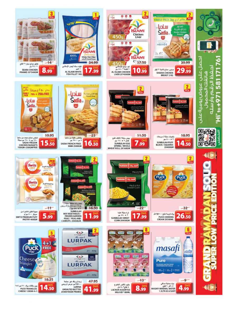 Ramadan Souq: Super Low Prices - Shop Now! In Grand Hypermarket undefined