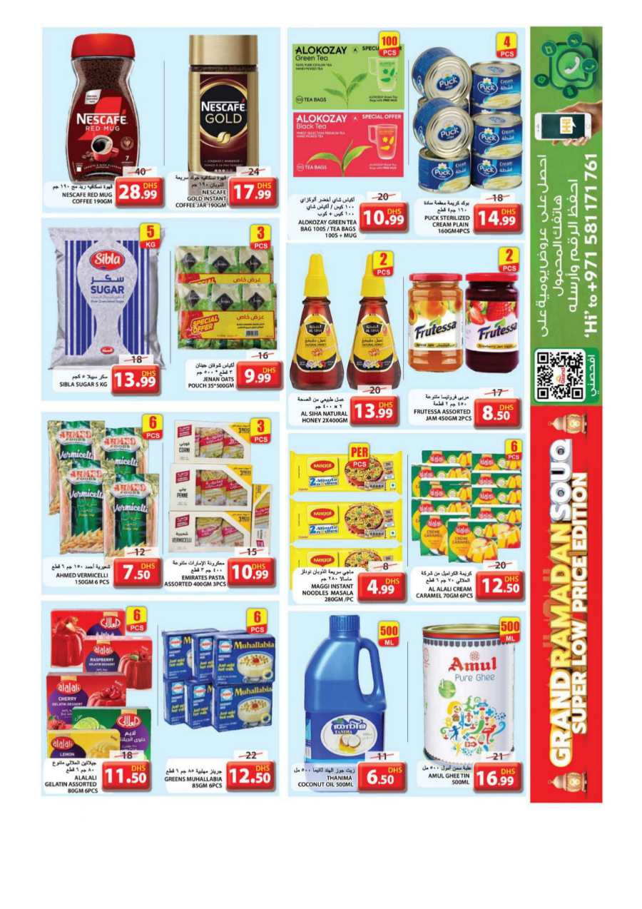 Ramadan Souq: Super Low Prices - Shop Now! In Grand Hypermarket undefined