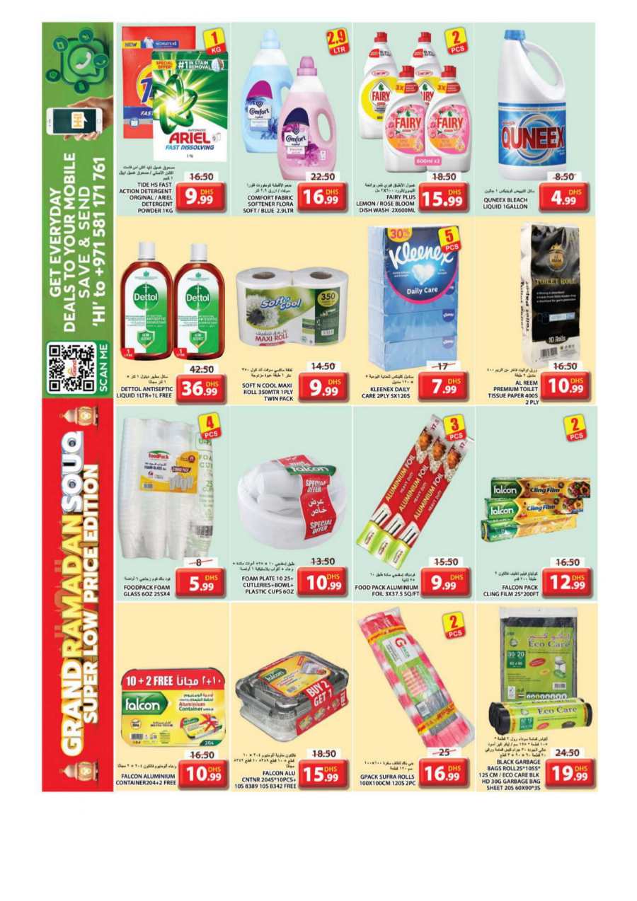 Ramadan Souq: Super Low Prices - Shop Now! In Grand Hypermarket undefined