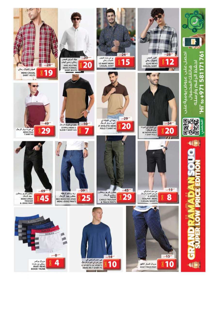 Ramadan Souq: Super Low Prices - Shop Now! In Grand Hypermarket undefined