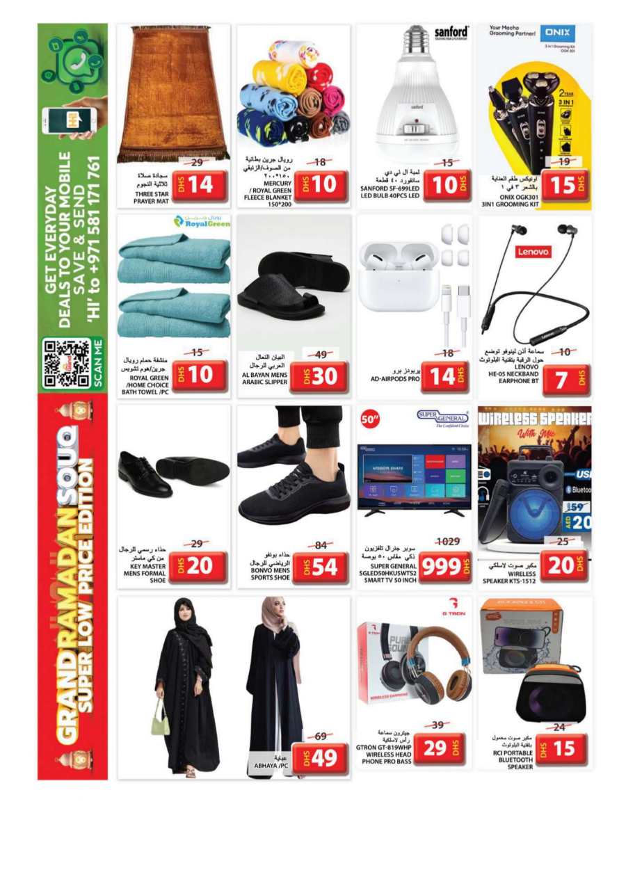 Ramadan Souq: Super Low Prices - Shop Now! In Grand Hypermarket undefined