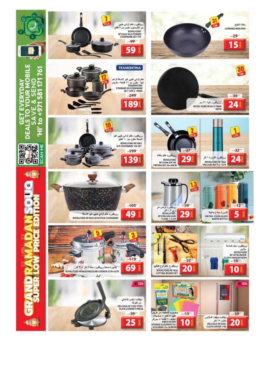 Ramadan Souq: Super Low Prices - Shop Now! In Grand Hypermarket undefined