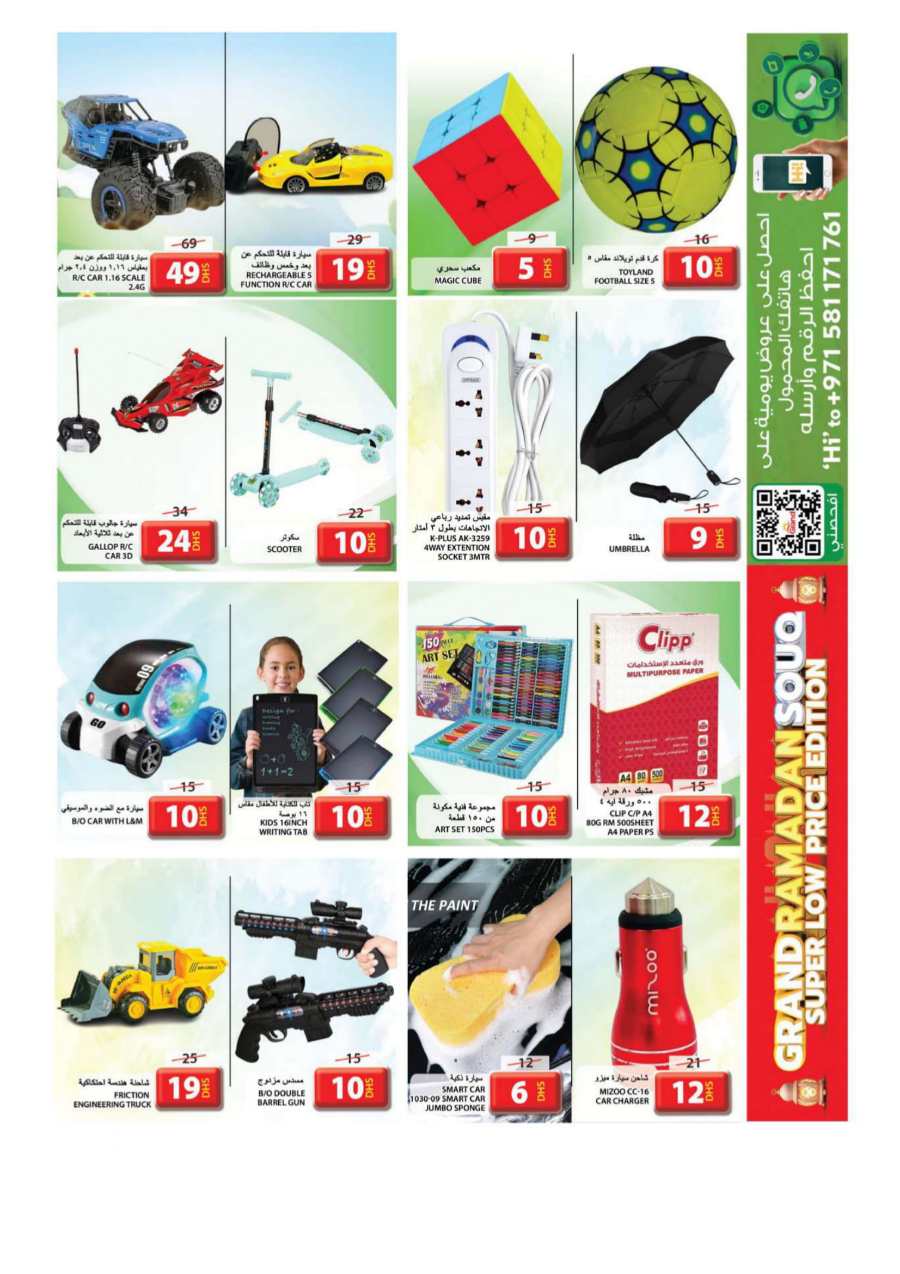 Ramadan Souq: Super Low Prices - Shop Now! In Grand Hypermarket undefined