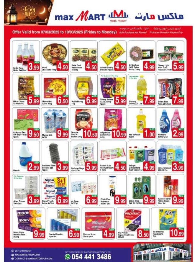 amadan Souq: Super Low Prices - Shop Now! In Maxmart Abu Dhabi