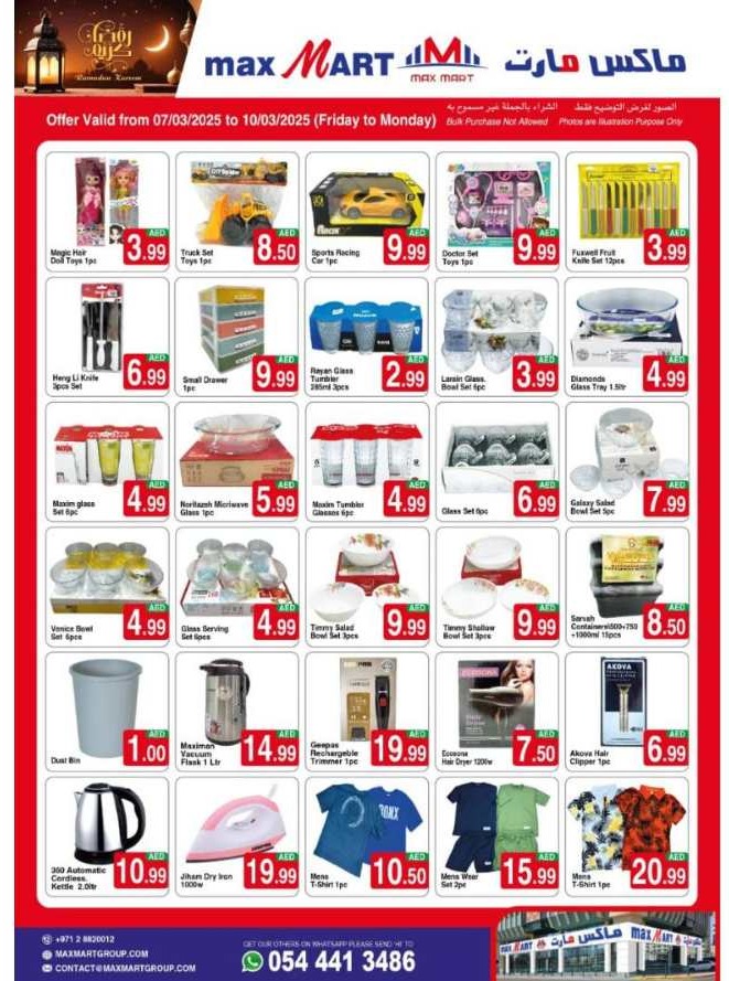 amadan Souq: Super Low Prices - Shop Now! In Maxmart Abu Dhabi