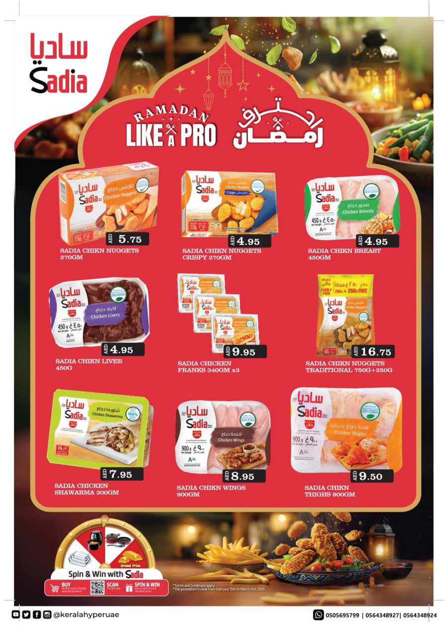 Blessed Savings: Incredible Offers - Shop Now! In Kerala Hypermarket Ras al Khaimah
