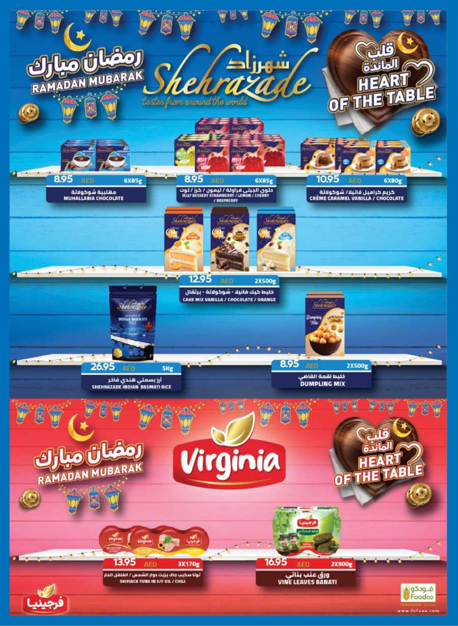 Ramadan Kareem Offers: Shop Now and Save Big In Spar Hypermarket Abu Dhabi
