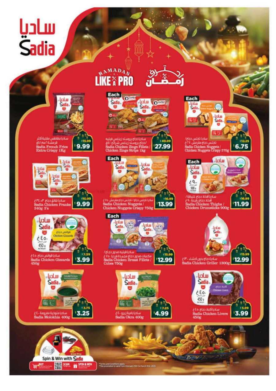 Ramadan Shopping Deals - Shop Now and Save In Al Madina Hypermarket Abu Dhabi