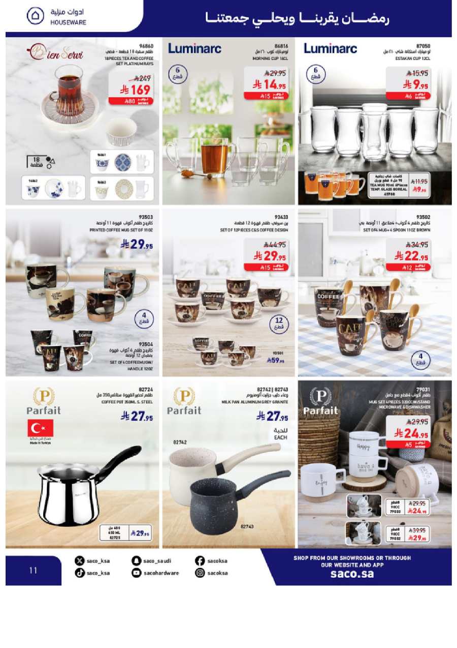 Ramadan Offers: Shop Now and Save In SACO Hail