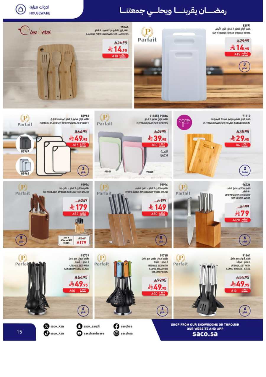 Ramadan Offers: Shop Now and Save In SACO Hail