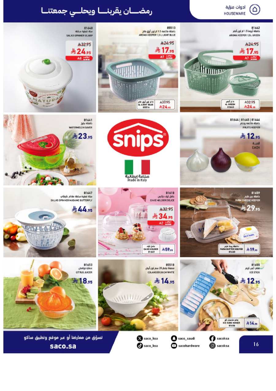Ramadan Offers: Shop Now and Save In SACO Hail