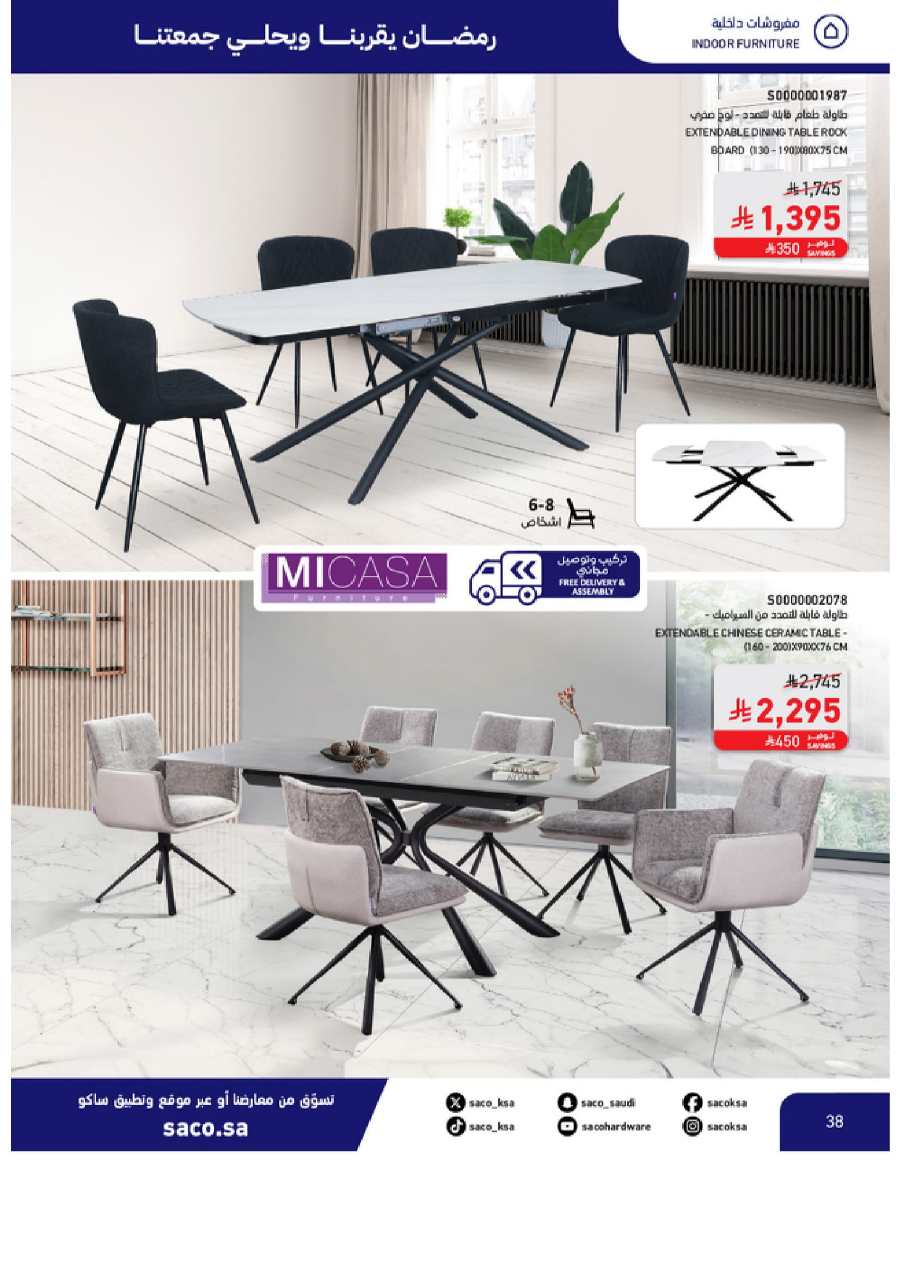 Ramadan Offers: Shop Now and Save In SACO Hail