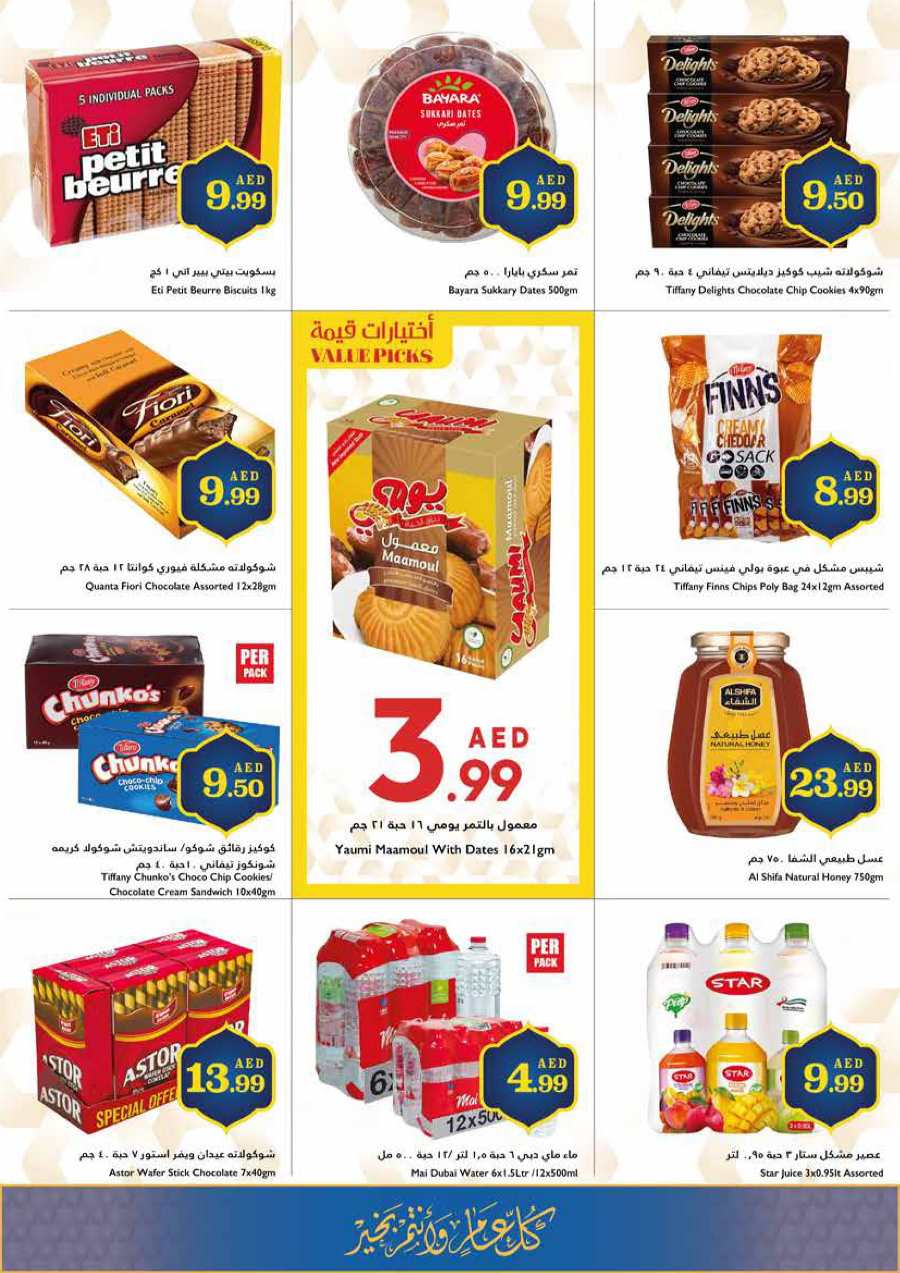 Exclusive Ramadan Offers: Unbeatable Prices - Shop Now In Trolleys Supermarket Dubai