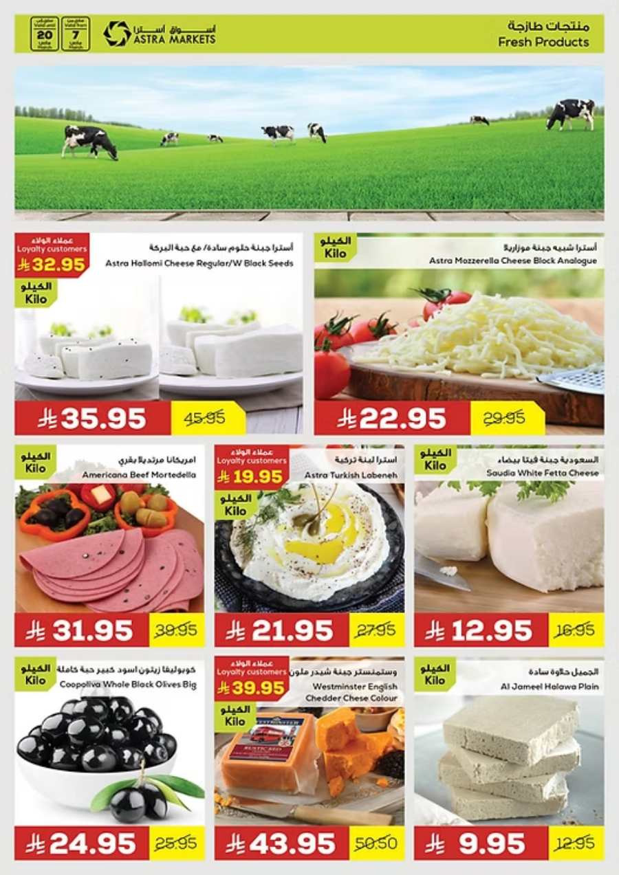 Ramadan Deals: Shop Now and Save In Astra Markets Tabuk