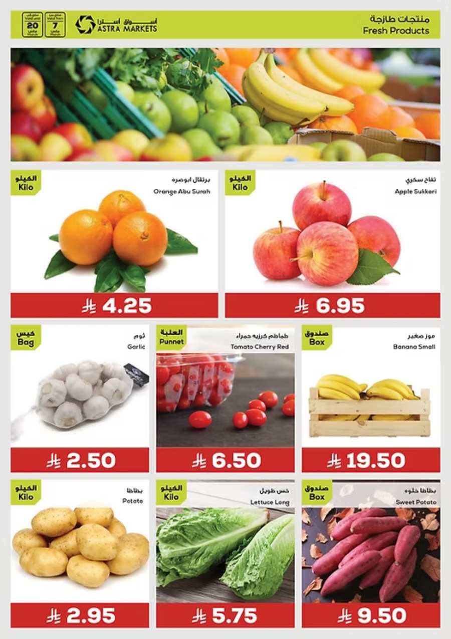 Ramadan Deals: Shop Now and Save In Astra Markets Tabuk