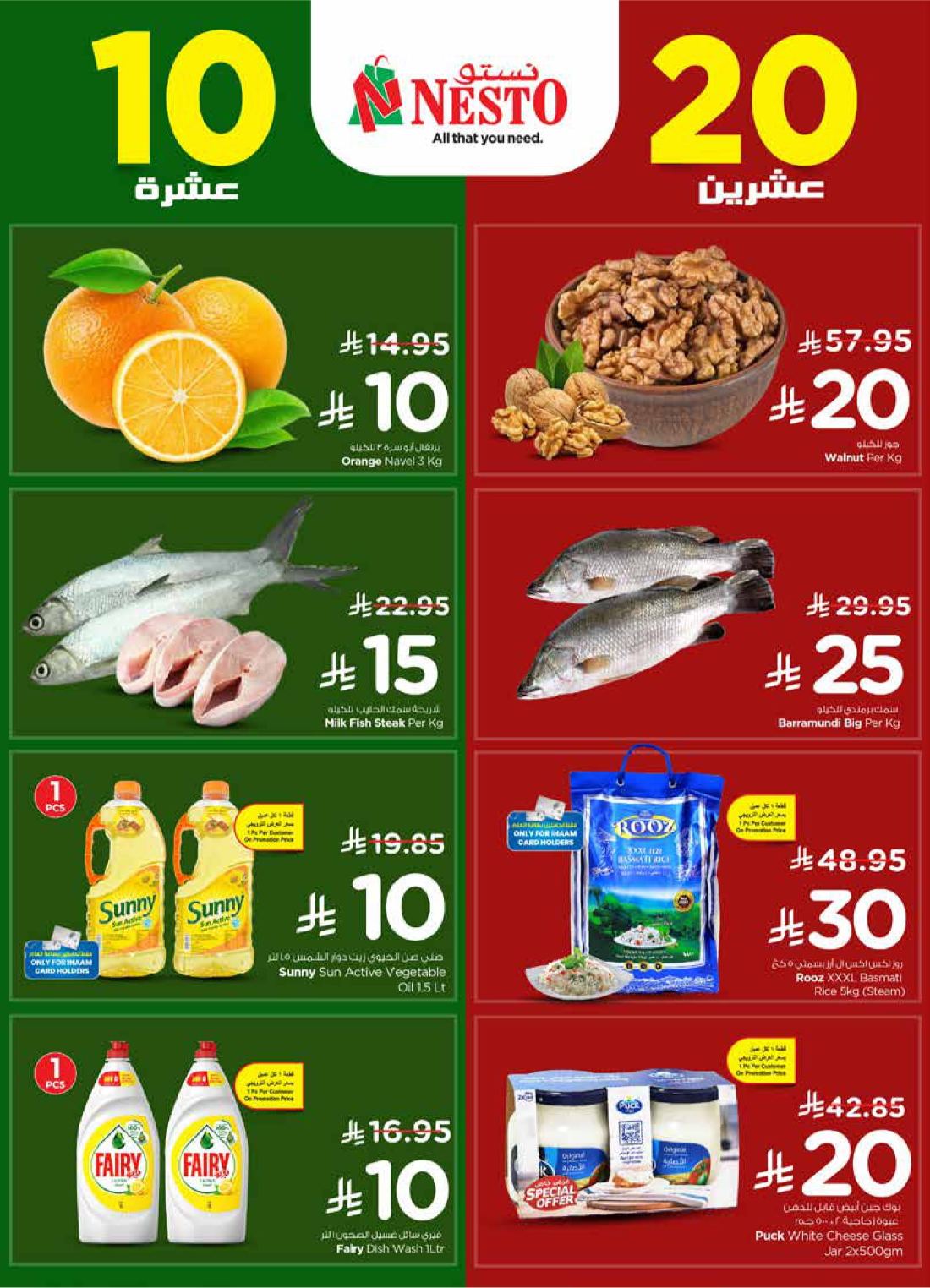 10-20 Riyal Offers! Shop Now In Nesto Hypermarket Jubail
