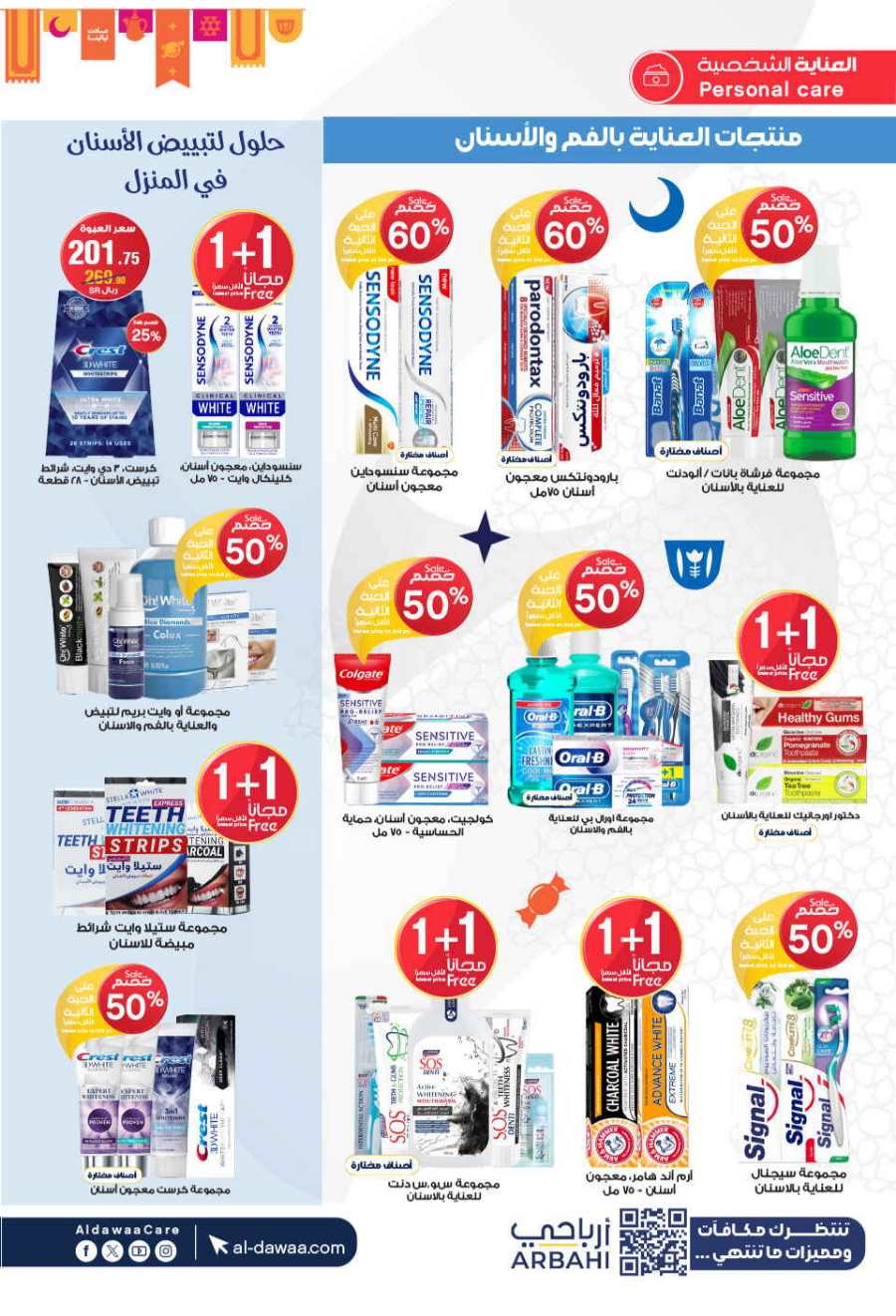 Ramadan Top Deals: Unbeatable Prices In Al Dawaa Pharmacies Al Hasa