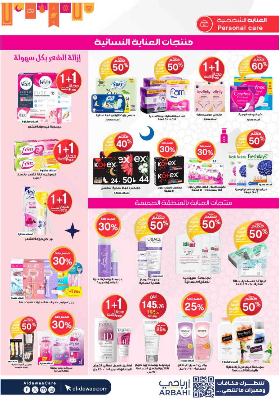 Ramadan Top Deals: Unbeatable Prices In Al Dawaa Pharmacies Al Hasa