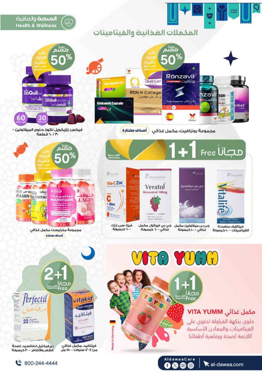 Ramadan Top Deals: Unbeatable Prices In Al Dawaa Pharmacies Al Hasa