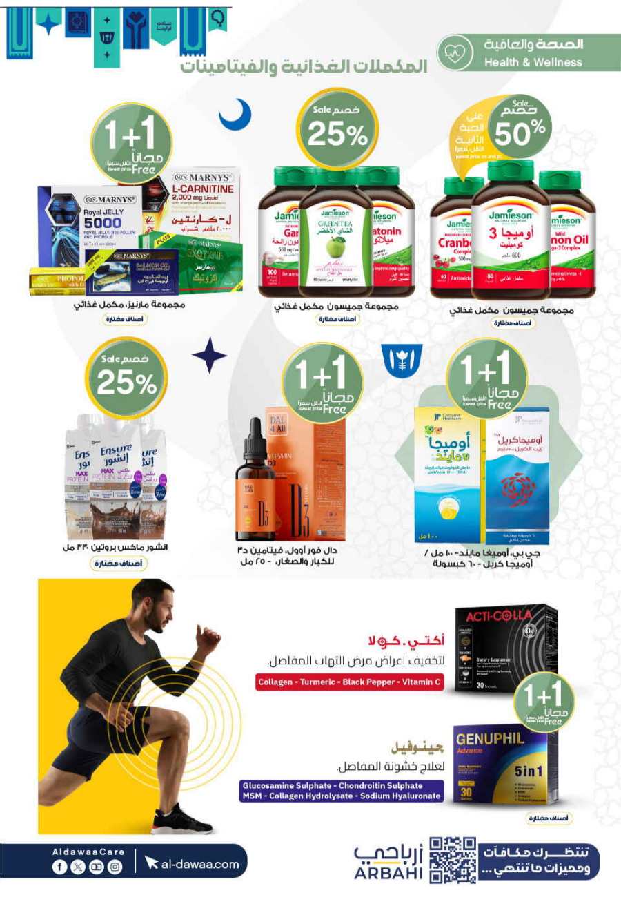 Ramadan Top Deals: Unbeatable Prices In Al Dawaa Pharmacies Al Hasa
