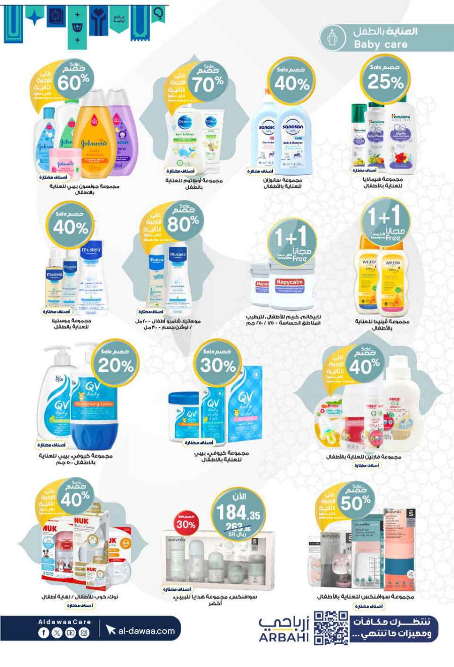Ramadan Top Deals: Unbeatable Prices In Al Dawaa Pharmacies Al Hasa