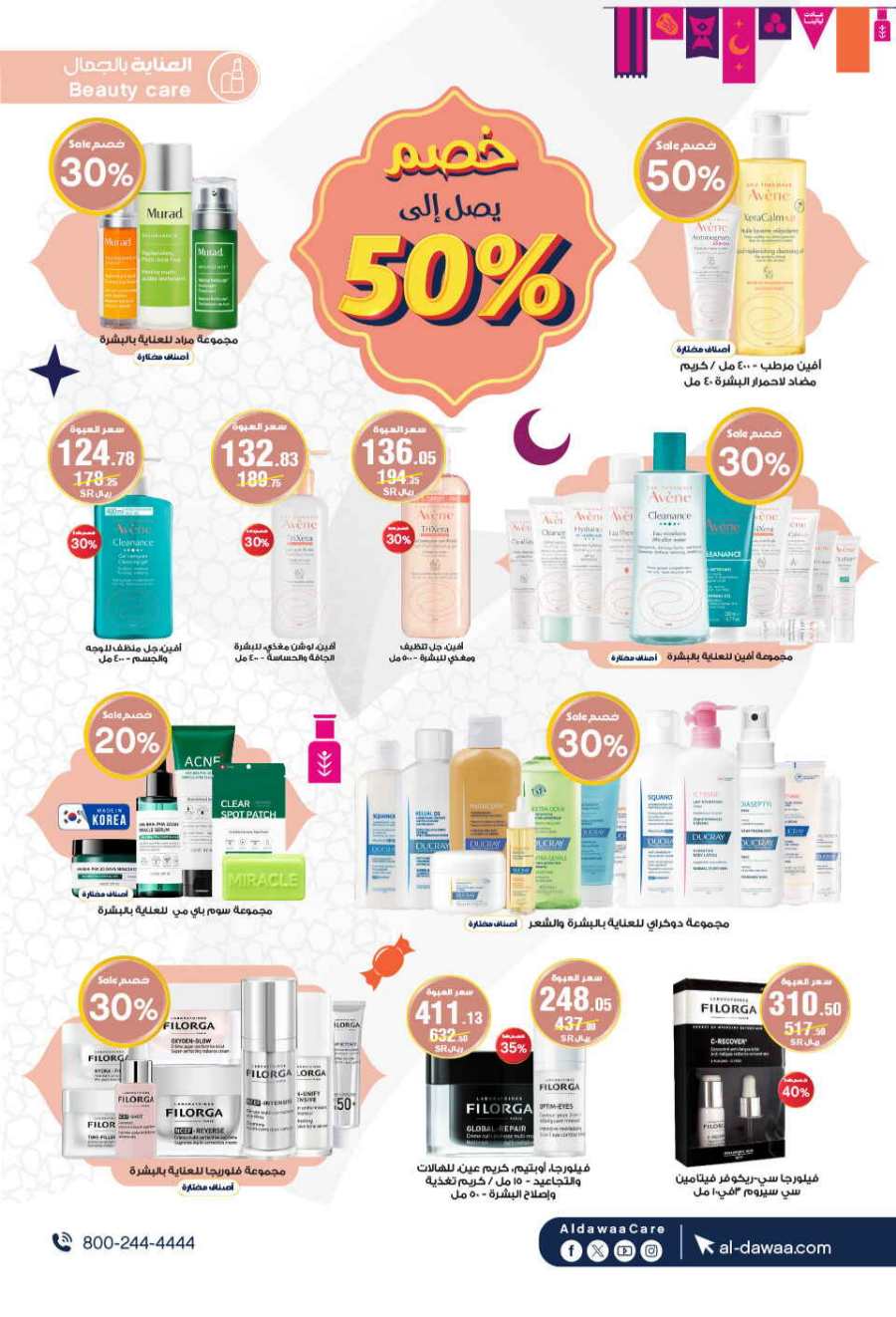 Ramadan Top Deals: Unbeatable Prices In Al Dawaa Pharmacies Al Hasa