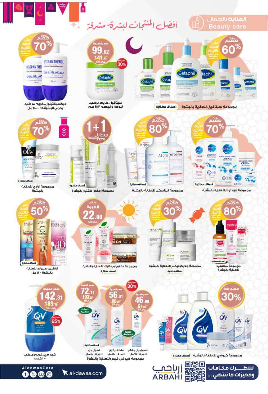 Ramadan Top Deals: Unbeatable Prices In Al Dawaa Pharmacies Al Hasa