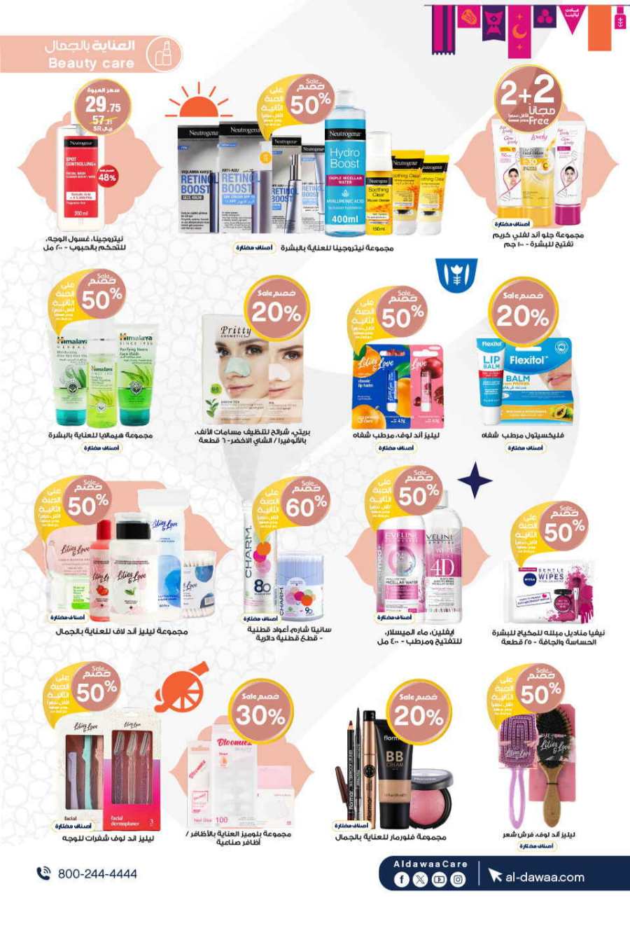 Ramadan Top Deals: Unbeatable Prices In Al Dawaa Pharmacies Al Hasa