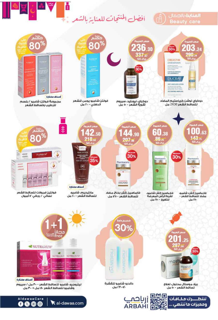 Ramadan Top Deals: Unbeatable Prices In Al Dawaa Pharmacies Al Hasa