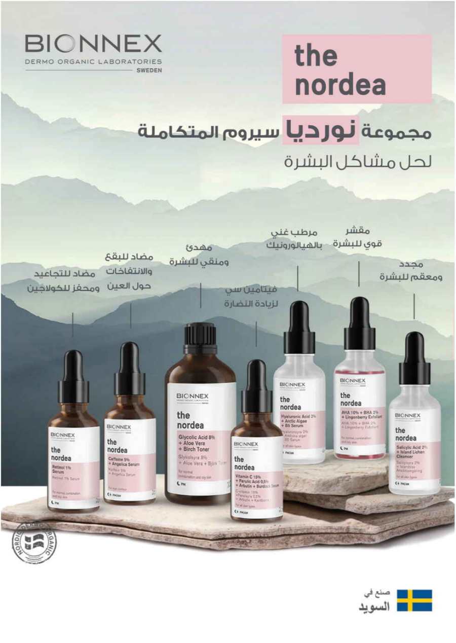 Eid Beauty Deals: Up to 70% Off In Nahdi Pharmacy Makkah