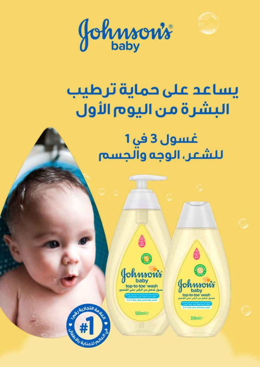 Eid Beauty Deals: Up to 70% Off In Nahdi Pharmacy Makkah