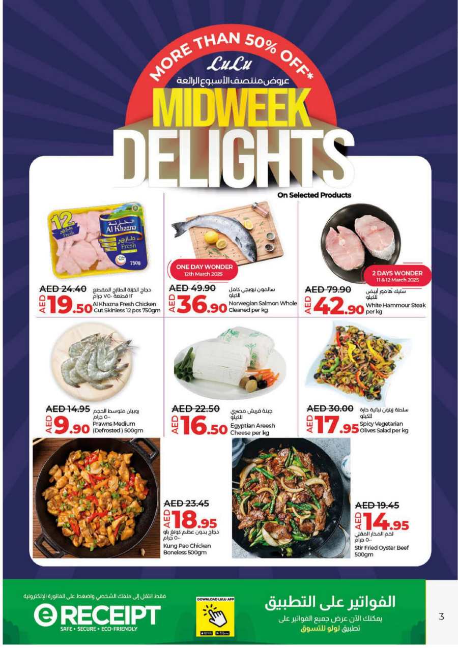 More Than 50% Off Midweek In Lulu Hypermarket Fujairah