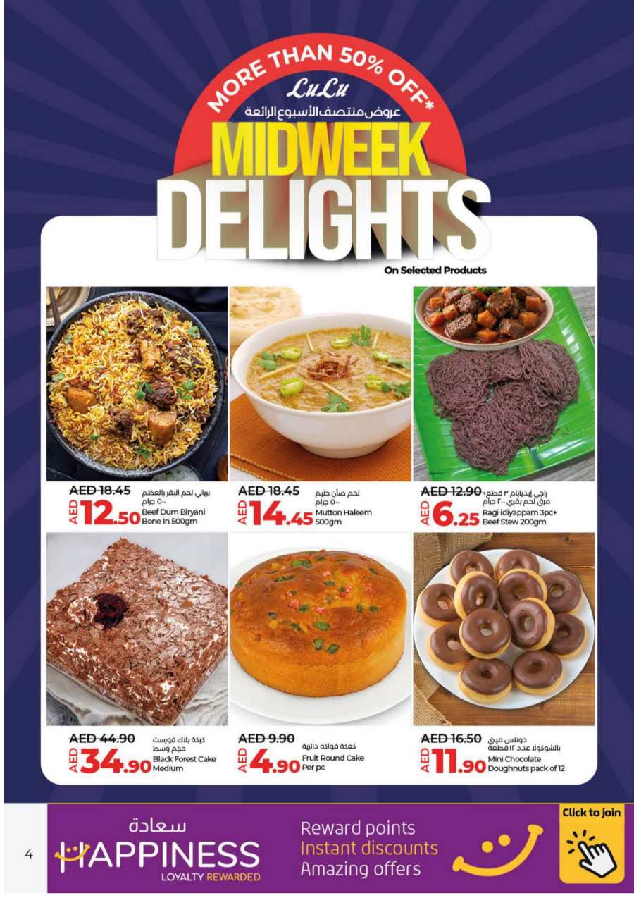 More Than 50% Off Midweek In Lulu Hypermarket Fujairah