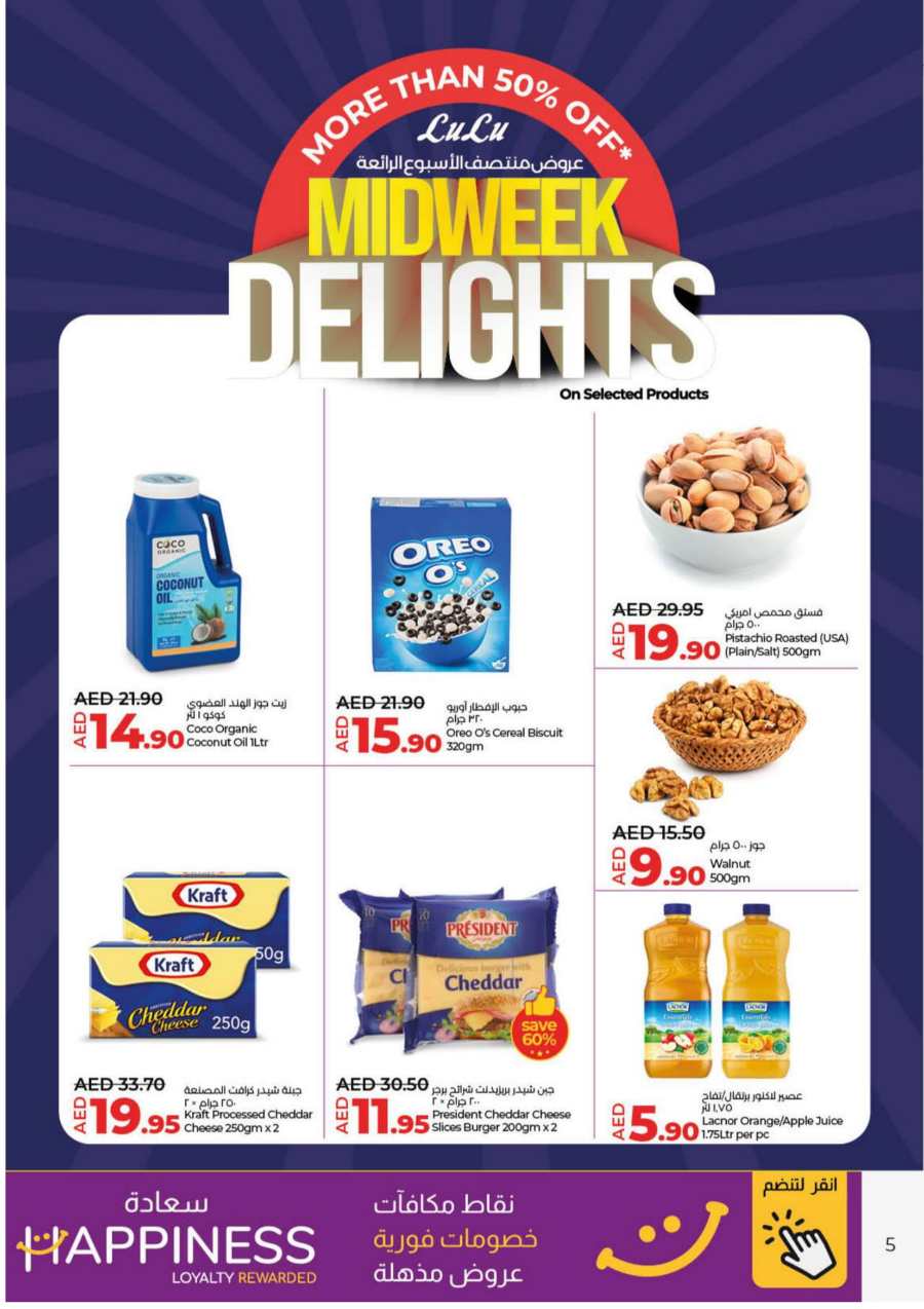 More Than 50% Off Midweek In Lulu Hypermarket Fujairah
