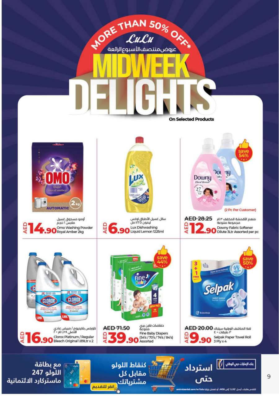More Than 50% Off Midweek In Lulu Hypermarket Fujairah