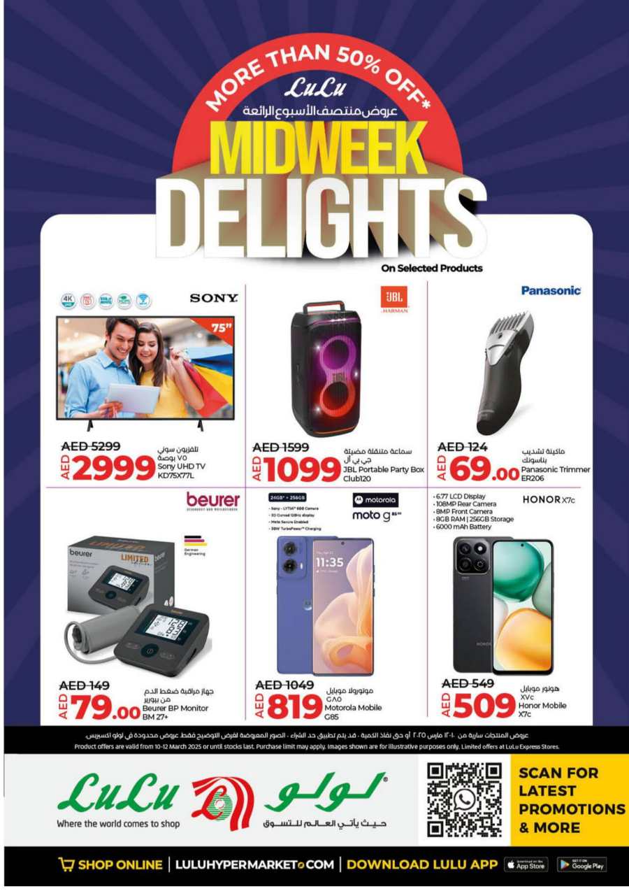 More Than 50% Off Midweek In Lulu Hypermarket Fujairah