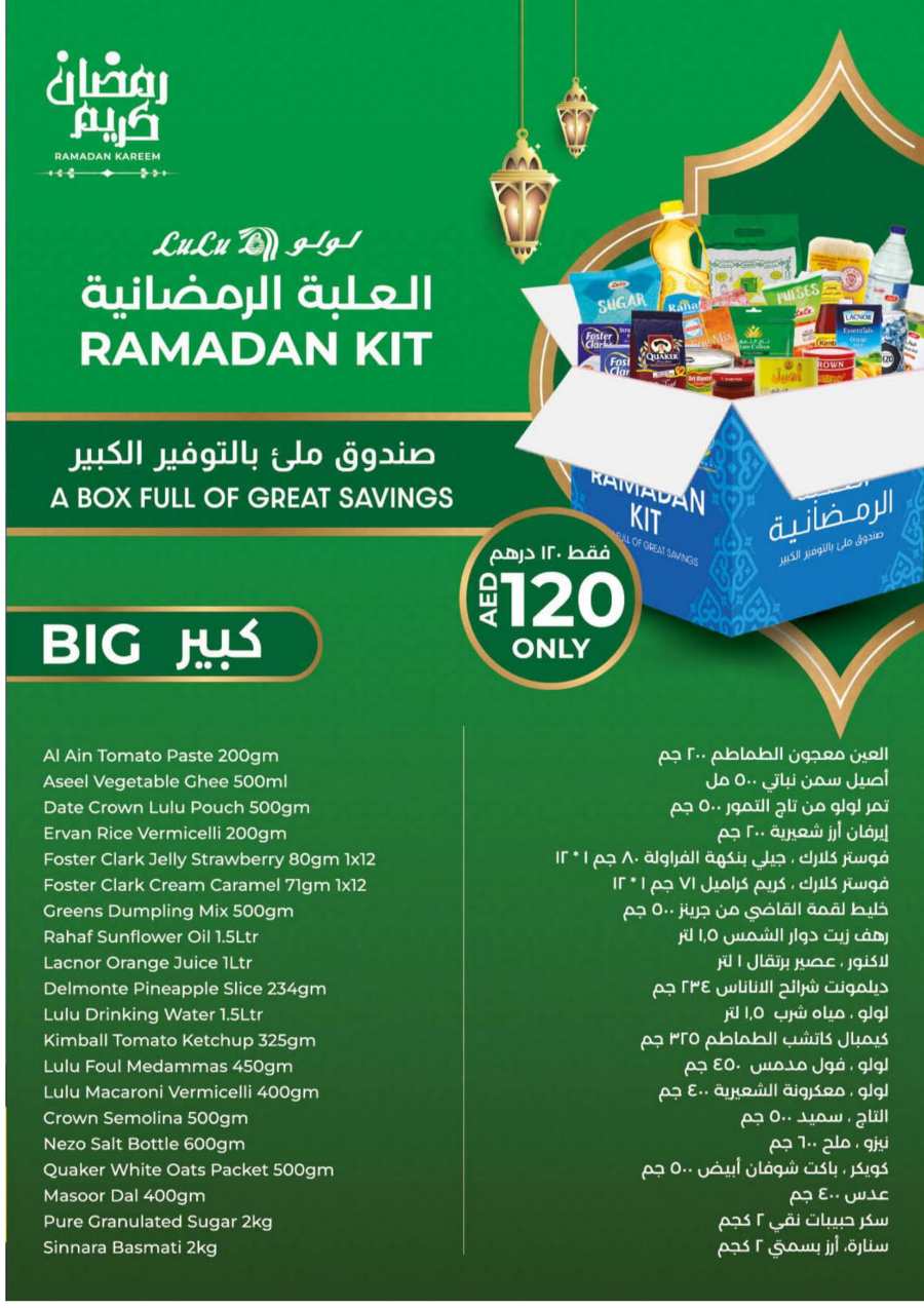 More Than 50% Off Midweek In Lulu Hypermarket Fujairah