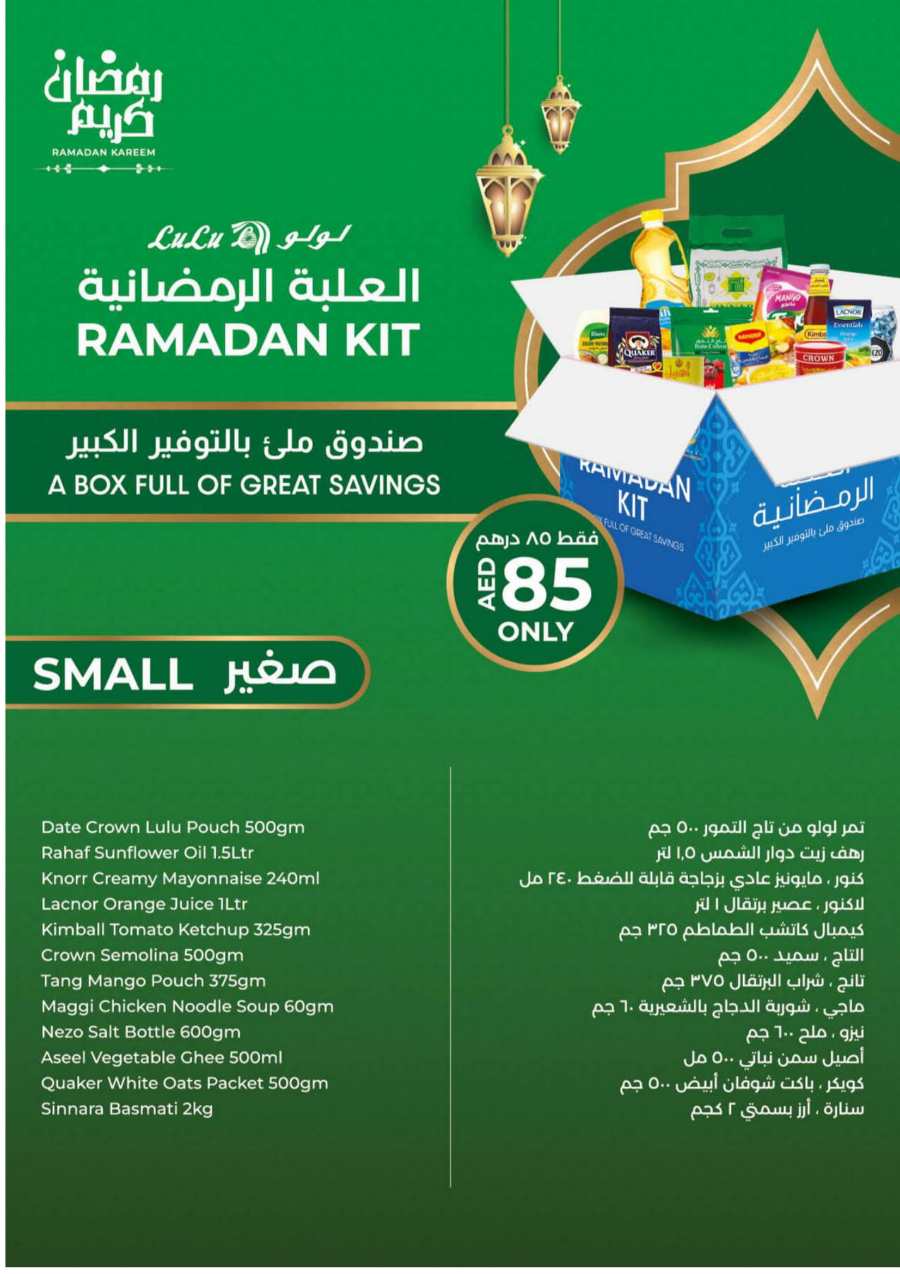 More Than 50% Off Midweek In Lulu Hypermarket Fujairah