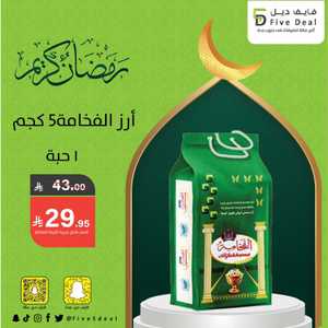 Ramadan Offers: Unbeatable Prices In 5 Deal Jeddah,Makkah