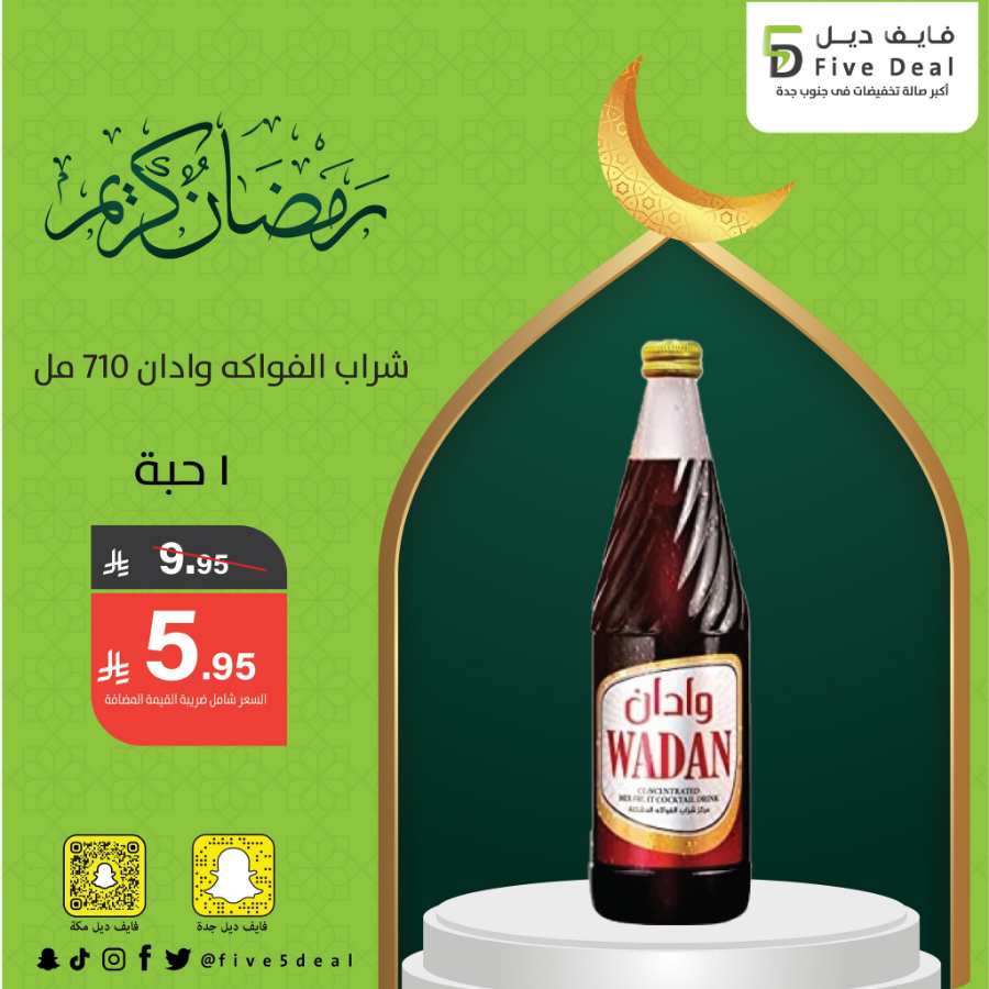 Ramadan Offers: Unbeatable Prices In 5 Deal Jeddah