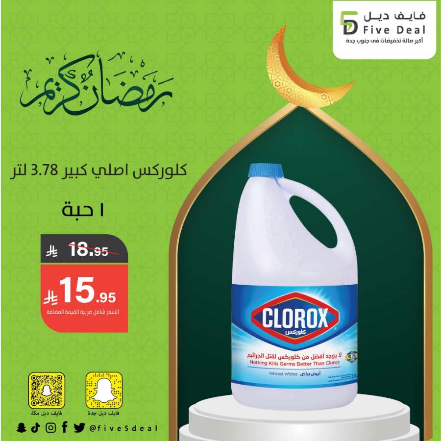 Ramadan Offers: Unbeatable Prices In 5 Deal Jeddah