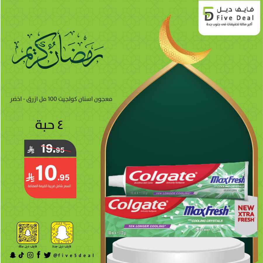 Ramadan Offers: Unbeatable Prices In 5 Deal Jeddah