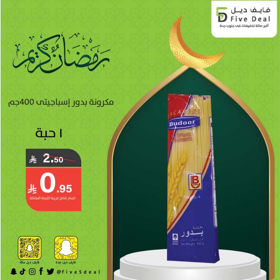 Ramadan Offers: Unbeatable Prices In 5 Deal Jeddah