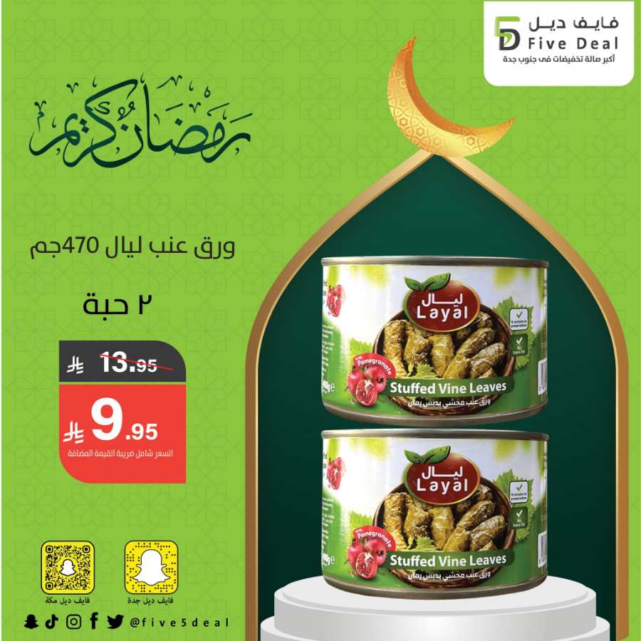 Ramadan Offers: Unbeatable Prices In 5 Deal Jeddah