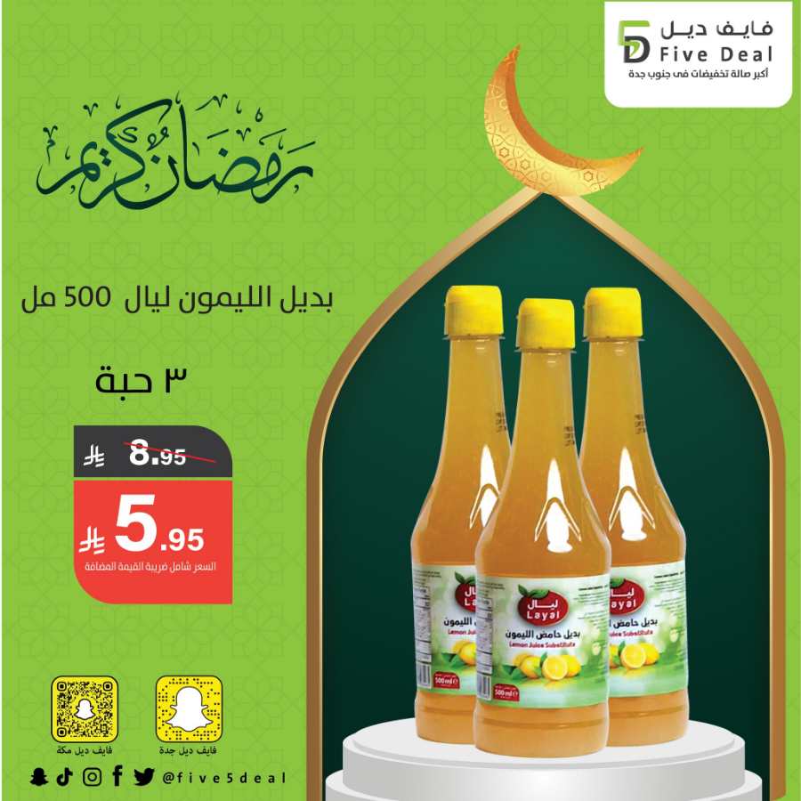 Ramadan Offers: Unbeatable Prices In 5 Deal Jeddah