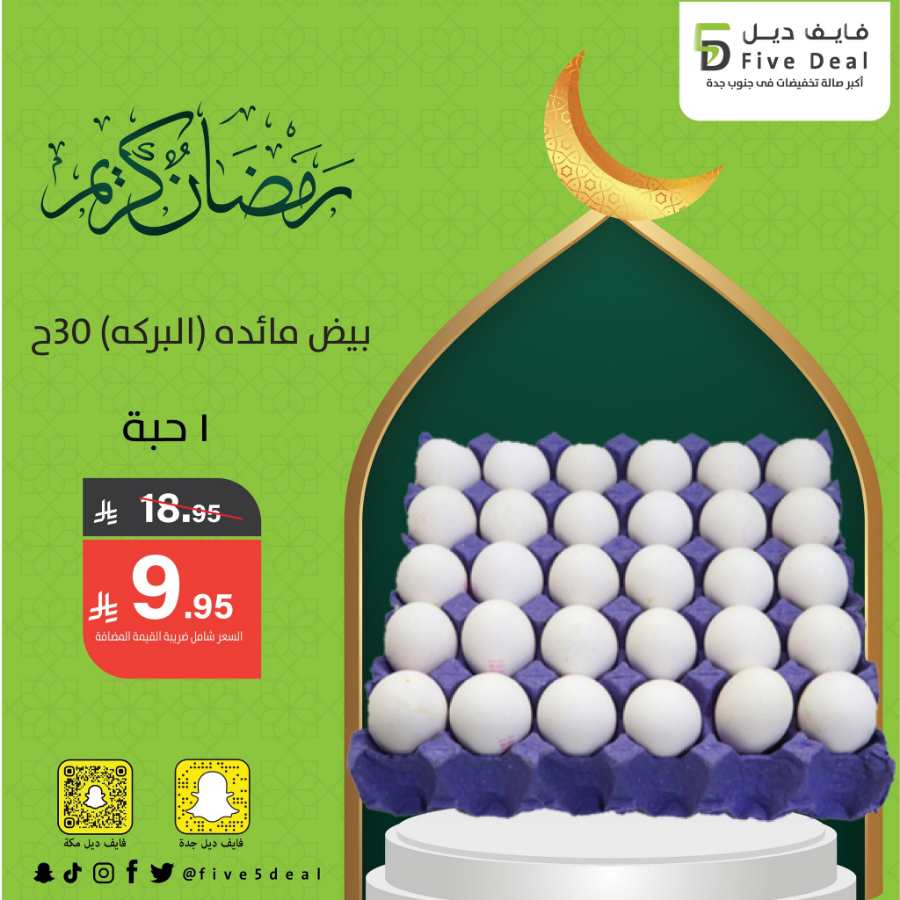 Ramadan Offers: Unbeatable Prices In 5 Deal Jeddah
