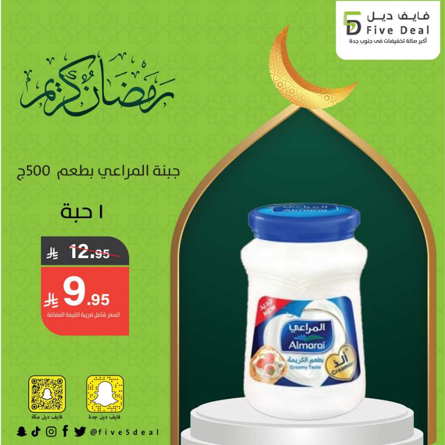 Ramadan Offers: Unbeatable Prices In 5 Deal Jeddah
